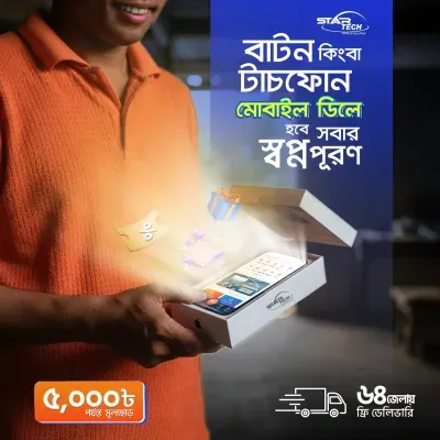 Buy Mobile & Get Exciting Discount with Free Delivery