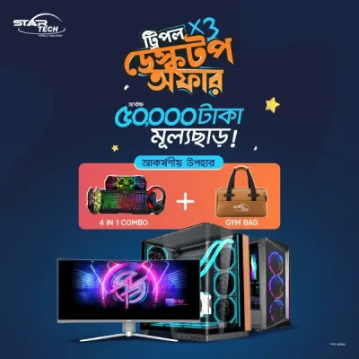 Triple Desktop Offer