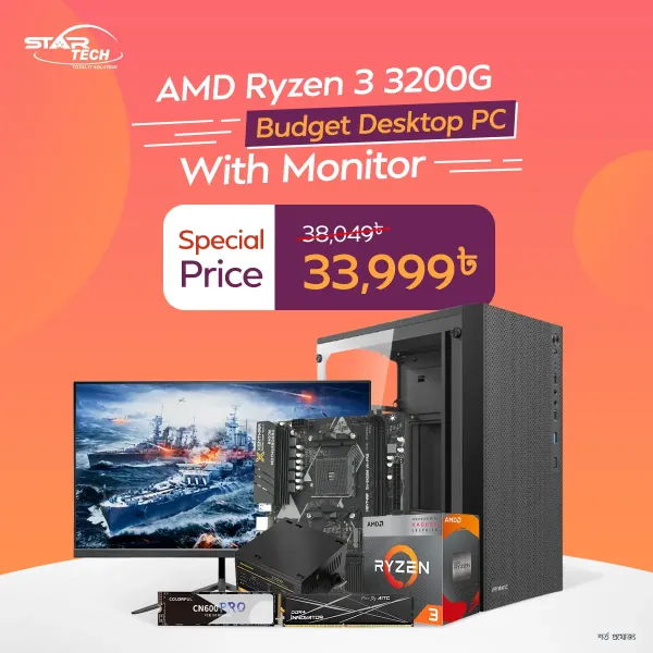স্টার টেকে চলছে Ryzen PC Build Discount Offer!