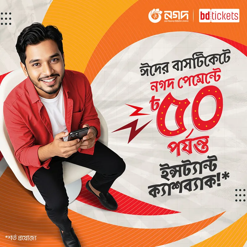 BDT 50 Cashback on Nagad Payment for Bus Ticket Purchases