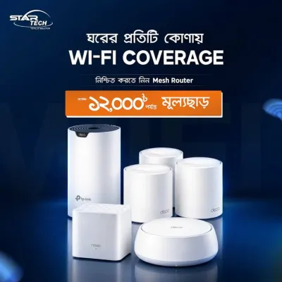 ঘরের প্রতিটি কোণায় পান নিরবচ্ছিন্ন Wi-Fi Coverage