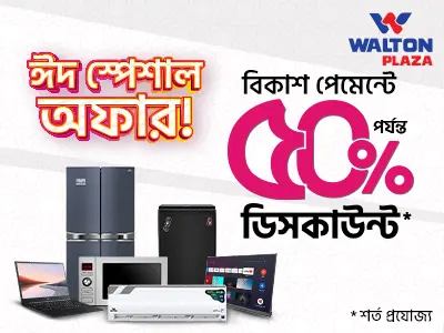 Walton Plaza-তে ঈদের অফার