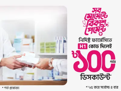 মাসের ঔষধ কিনুন স্বস্তিতে