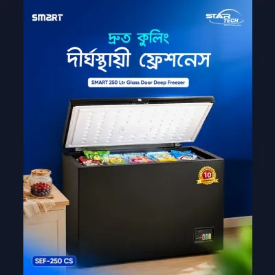 SMART SEF-250CS 250 Ltr Glass Door Deep Freezer