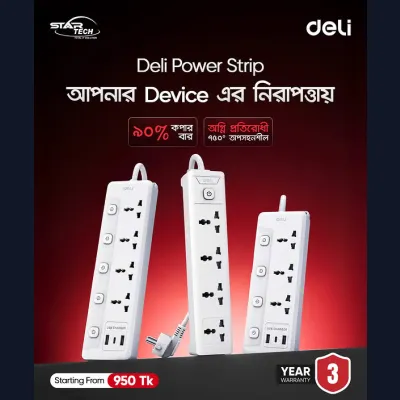 আপনার PC, Monitor, Router, Charger কিংবা সকল Electronic Device-এর নিরাপত্তা নিয়ে আর নয় Tension