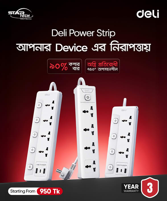 আপনার PC, Monitor, Router, Charger কিংবা সকল Electronic Device-এর নিরাপত্তা নিয়ে আর নয় Tension