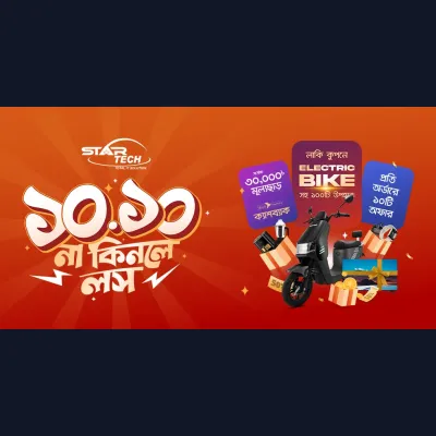 দশ দশ - না কিনলে লস