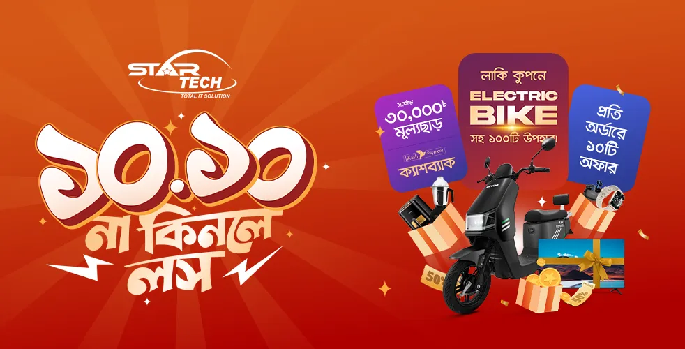 দশ দশ - না কিনলে লস