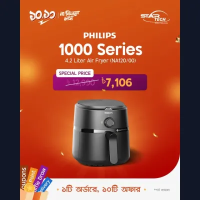 Philips 1000 Series 4.2 Liter Air Fryer এখন স্টার টেকে আকর্ষণীয় মূল্যছাড়ে