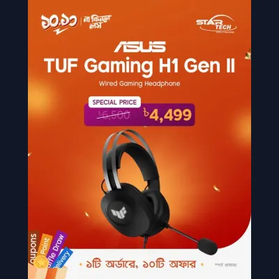 ASUS TUF Gaming H1 Gen II Wired Gaming Headphone এখন স্টার টেকে আকর্ষণীয় মূল্যছাড়ে