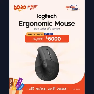 Logitech Ergo Series Lift Vertical Ergonomic Mouse এখন স্টার টেকে আকর্ষণীয় মূল্যছাড়ে