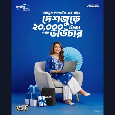 চলছে স্টার টেক ASUS Consumer Laptop Offer