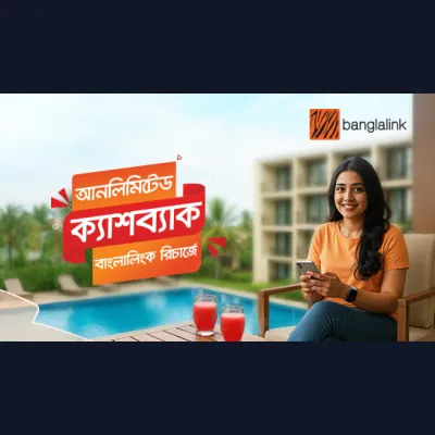 বাংলালিংক রিচার্জে আনলিমিটেড ক্যাশব্যাক