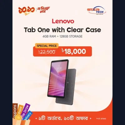 Lenovo Tab One with Clear Case এখন স্টার টেকে আকর্ষণীয় মূল্যছাড়ে!