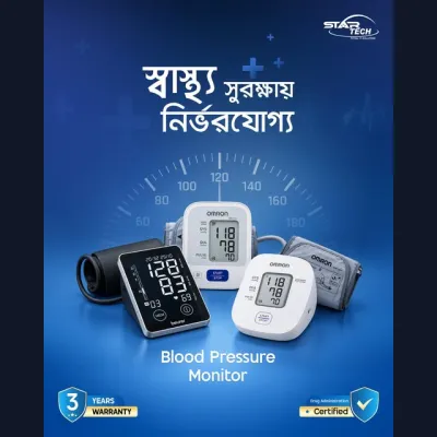 স্বাস্থ্য সুরক্ষায় নির্ভরযোগ্য সঙ্গী