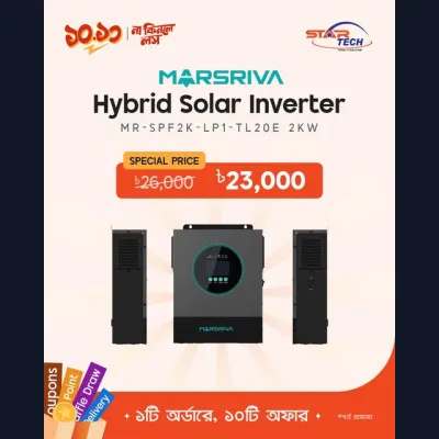 MARSRIVA MR-SPF2K-LP1-TL20E 2kW Hybrid Solar Inverter এখন স্টার টেকে আকর্ষণীয় মূল্যছাড়ে!
