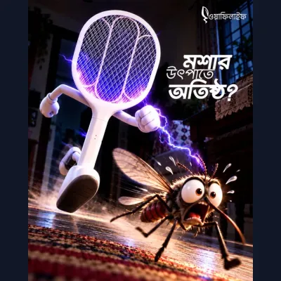 দিন-রাত মশার উৎপাতে অতিষ্ঠ? ডেঙ্গুর ভয়?