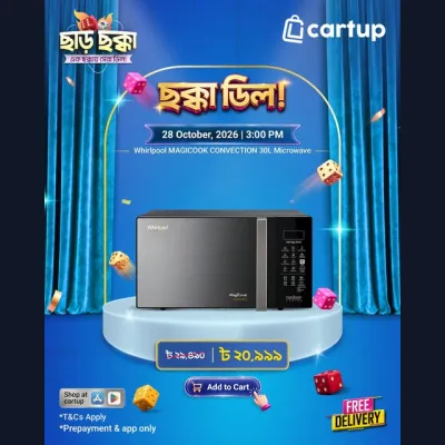 মাত্র ৳২০,৯৯৯-এ পেয়ে যাচ্ছেন Whirlpool MAGICook Convection 30L Microwave