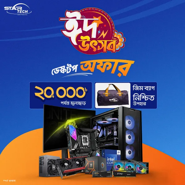 Eid Utshob Desktop PC Offer