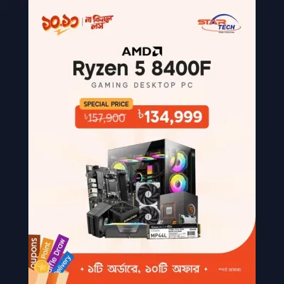 AMD Ryzen 5 8400F Gaming Desktop PC এখন স্টার টেকে আকর্ষণীয় মূল্যছাড়ে!