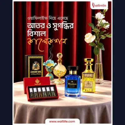 স্নিগ্ধ সুবাসে নিমিষেই মন ভালো করার এক জাদুকরী ক্ষমতা আছে আতরের। তবে সবার পছন্দ তো আর এক নয়।