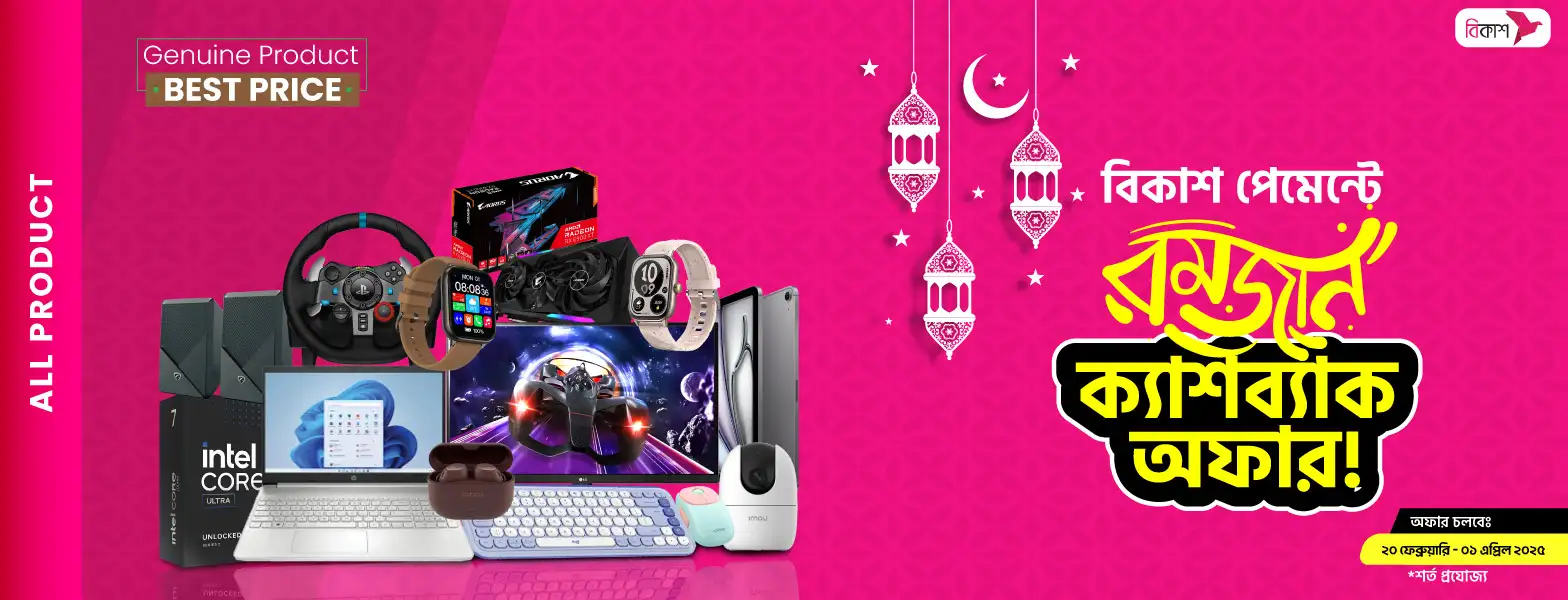 Bkash Ramadan Cashback Offer - rayans