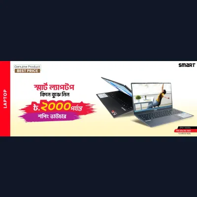 Buy Smart Laptop, Get upto 2000tk Shopping Voucher