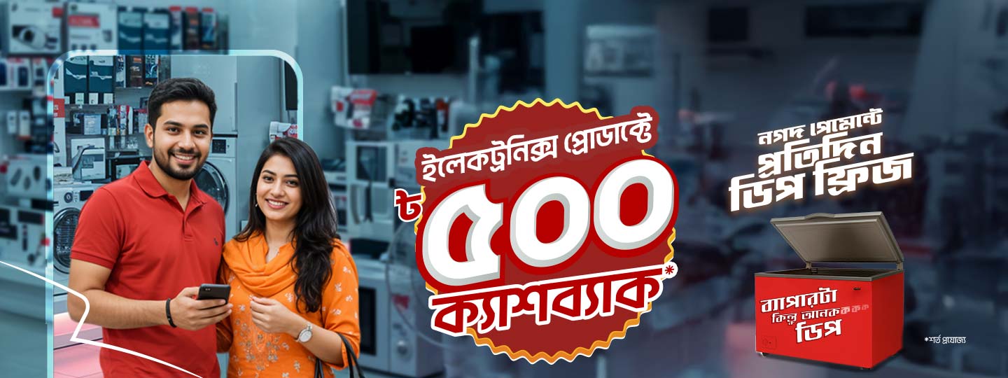 ৳৫০০ ক্যাশব্যাক ইলেকট্রনিক্স প্রোডাক্টে