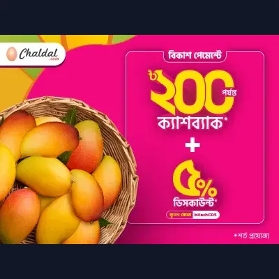 চালডাল-এ অর্ডারে বাজেট ডিল