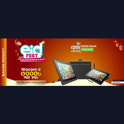 Eid Discount on Wacom products
