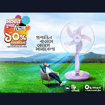 Summer Super Deal'25 - Fan | Upto 10%