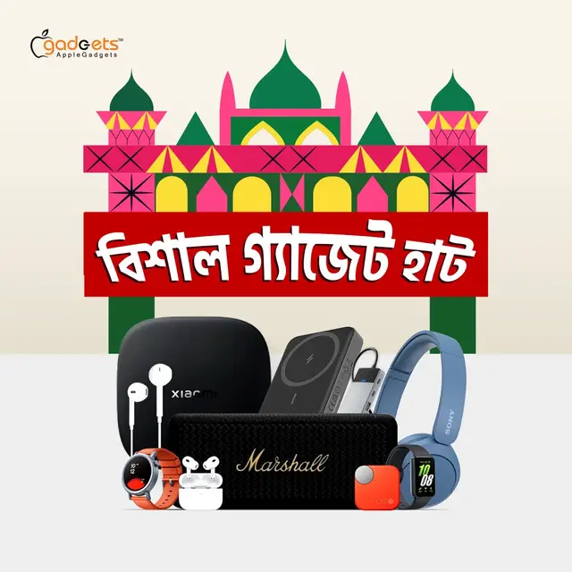 বিশাল গ্যাজেট হাট