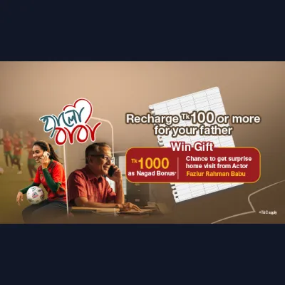 Recharge for Your Father and Win BDT 1000 with a Sweet Surprise