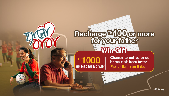 Recharge for Your Father and Win BDT 1000 with a Sweet Surprise