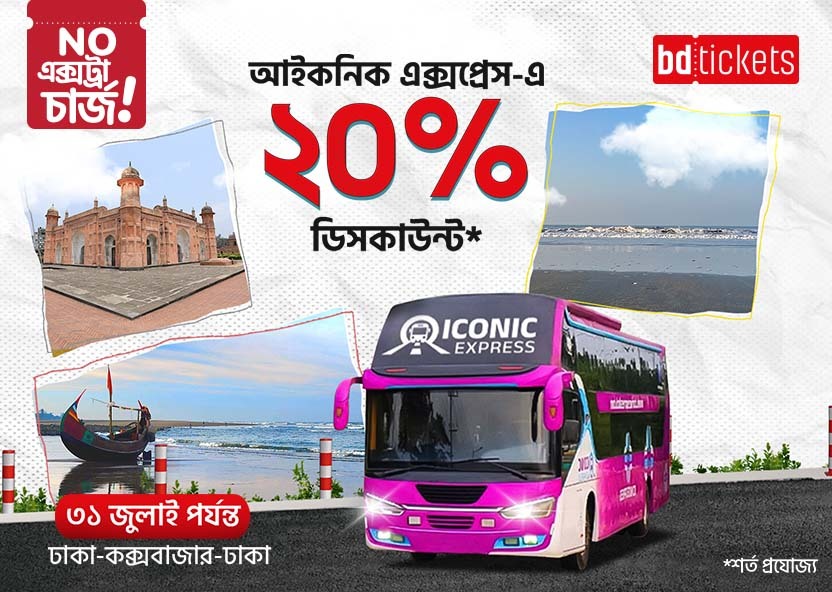 Enjoy 20% Discount on Iconic Express Dhaka–Cox’s Bazar Routes