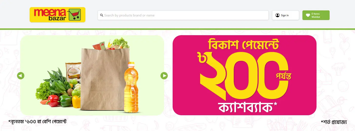 মাসের বাজারে দারুণ সাশ্রয়