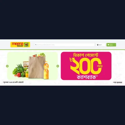 মাসের বাজারে দারুণ সাশ্রয়
