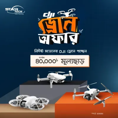 DJI Drone Offer