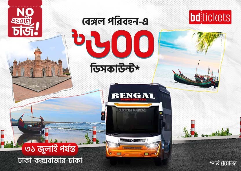Exclusive BDT 600 Discount on Bengal Paribahan – Dhaka to Cox’s Bazar Route