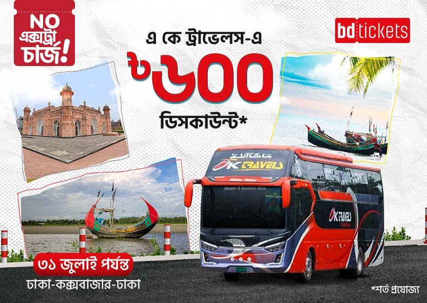 BDT 600 Discount on AK Travels Bus Tickets (Dhaka ↔ Cox’s Bazar)
