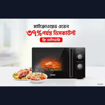মাইক্রোওয়েভ ওভেন ৩৭% পর্যন্ত ডিসকাউন্ট ফ্রি ডেলিভারি