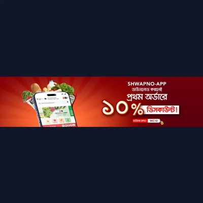 WC10 – Exclusive Offer for New Shwapno App Users!