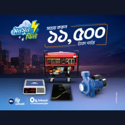 Monsoon Deal'25 | Hardware & Sanitary Solutions - Upto 10%