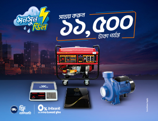 Monsoon Deal'25 | Hardware & Sanitary Solutions - Upto 10%