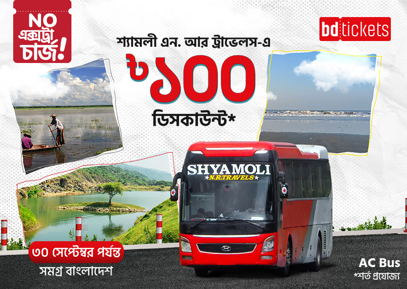 BDT 100 Discount on Shyamoli N.R Travels Sleeper & Business Class Tickets