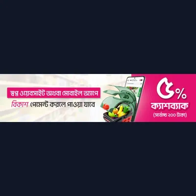 bKash Cashback Offer at Shwapno.com