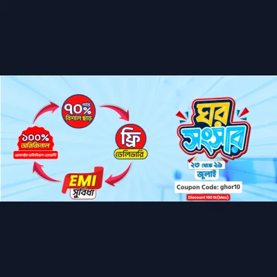 ঘর সংসার
