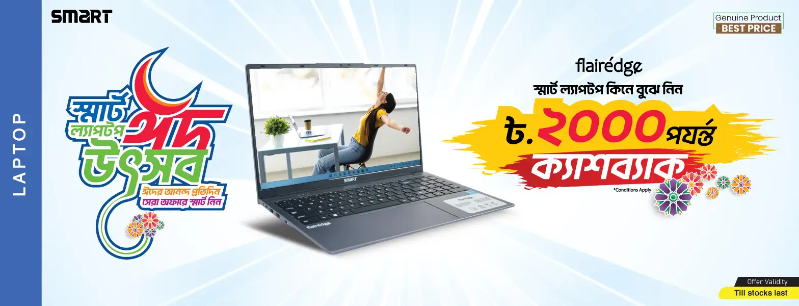Smart Laptop Eid Offer 2025 - rayans