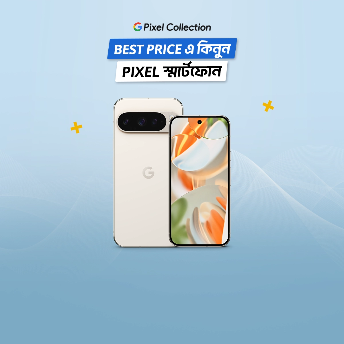 GPixel Collection BEST PRICE এ কিনুন PIXEL স্মার্টফোন