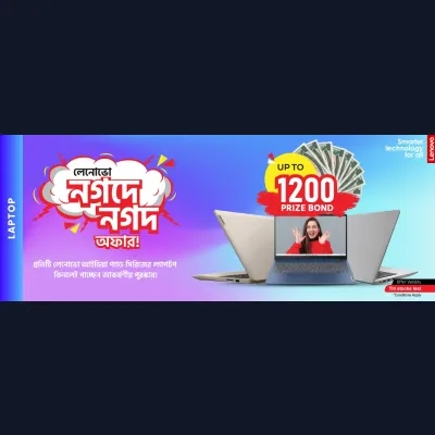 লেনোভো নগদে নগদ অফার!